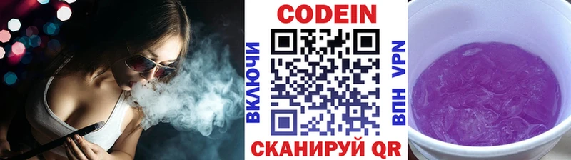 Кодеин напиток Lean (лин)  что такое   ссылка на мегу ссылка  Верхний Уфалей 