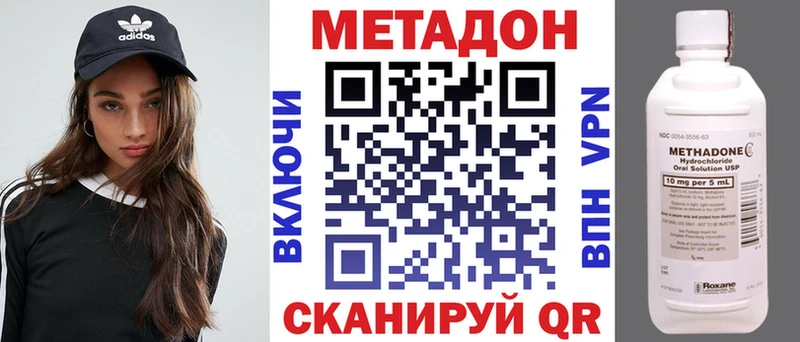 МЕТАДОН кристалл  KRAKEN ссылка  Верхний Уфалей 